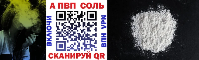 A-PVP мука  Купить закладки  Майский 