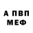 Амфетамин VHQ Pard P2011