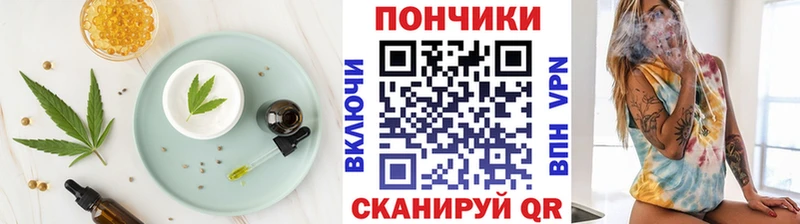 Купить закладки Майский Cannafood конопля