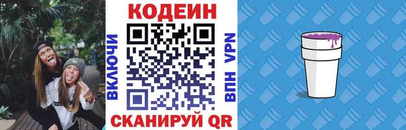 Codein Purple Drank  Купить где  Майский 