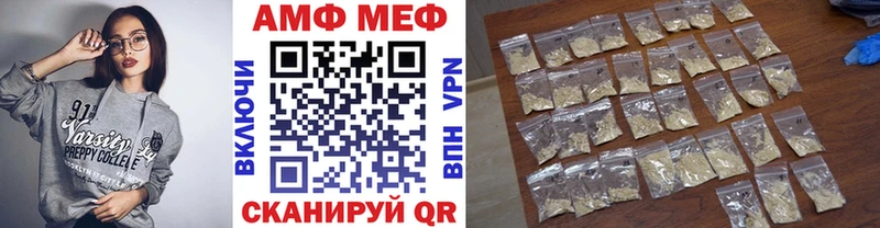 МЕТАМФЕТАМИН мет  Купить закладки  Майский 