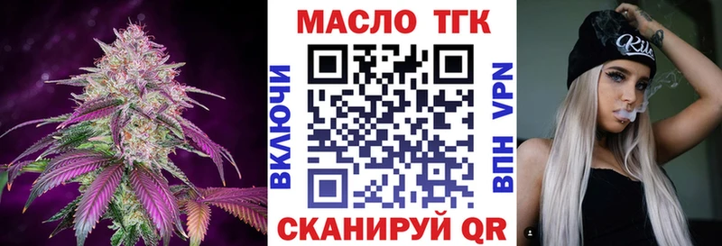 ТГК THC oil  Купить  Майский 