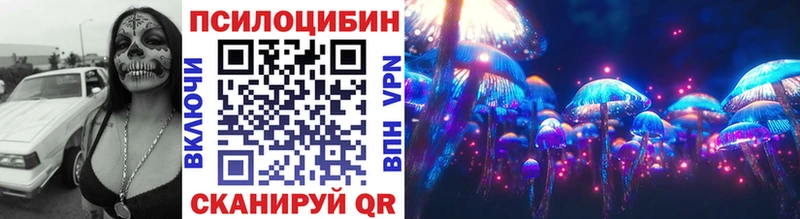 Псилоцибиновые грибы прущие грибы  Купить где  Майский 